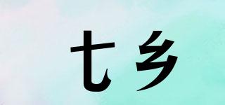 七乡品牌logo