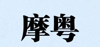 摩粤品牌logo