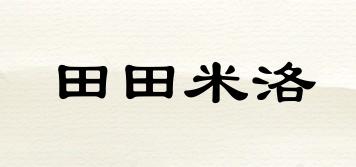 田田米洛品牌logo