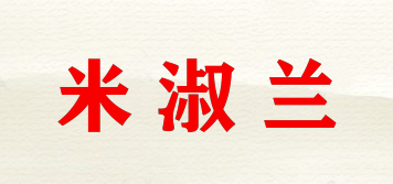 MiShoRan/米淑兰品牌logo