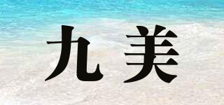 JOOMEE/九美品牌logo