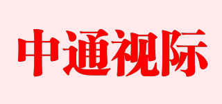 Zotost/中通视际品牌logo