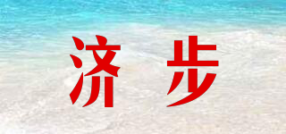 济步品牌logo