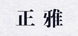 smartee/正雅品牌logo