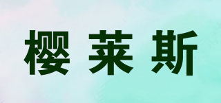 YINRACEY/樱莱斯品牌logo