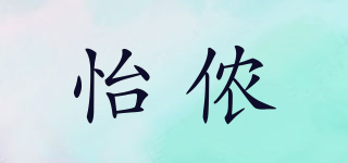 YN/怡侬品牌logo