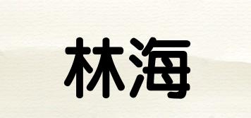林海品牌logo