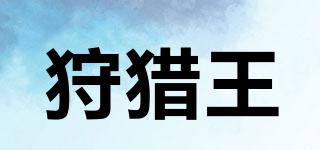 huntingking/狩猎王品牌logo
