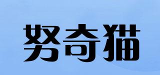 STRIVESTRANGECAT/努奇猫品牌logo
