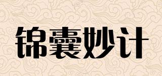 锦囊妙计品牌logo