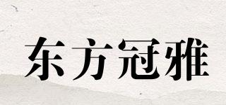 东方冠雅品牌logo