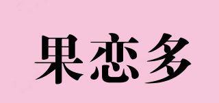 果恋多品牌logo
