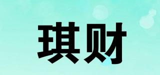 琪财品牌logo