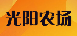光阳农场品牌logo