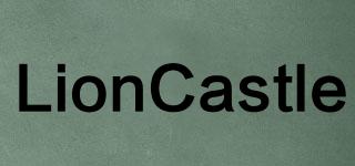 LionCastle品牌logo