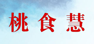 桃食慧品牌logo