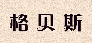 格贝斯品牌logo