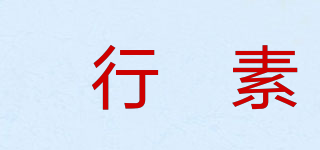 菓行菓素品牌logo