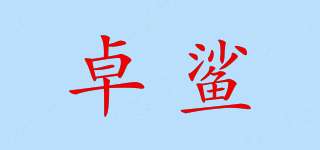 ZOURSA/卓鲨品牌logo