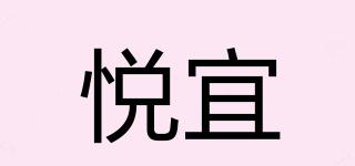YUESHOULDBE/悦宜品牌logo