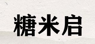 糖米启品牌logo