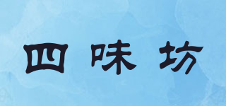四味坊品牌logo