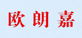 欧朗嘉品牌logo