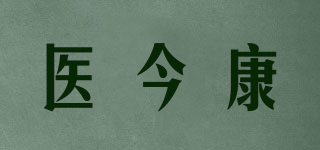 医今康品牌logo
