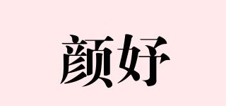 颜妤婳品牌logo