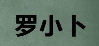 罗小卜品牌logo