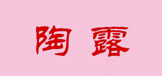 陶露品牌logo
