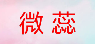 微蕊品牌logo