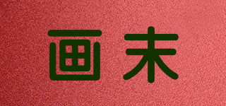 画末品牌logo