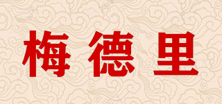 MDELI/梅德里品牌logo