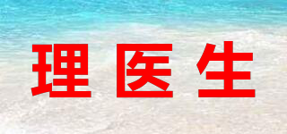 DOCLEEN/理医生品牌logo