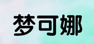梦可娜品牌logo