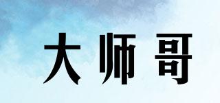 大师哥品牌logo
