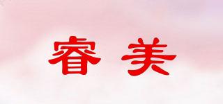 RAME/睿美品牌logo