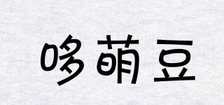 哆萌豆品牌logo