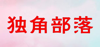 独角部落品牌logo