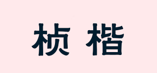 桢楷品牌logo