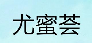 尤蜜荟品牌logo