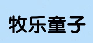 牧乐童子品牌logo