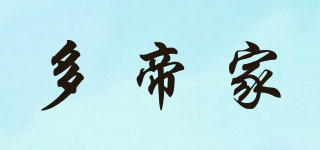 DODEKA/多帝家品牌logo