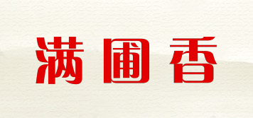 HERBAL GARDEN/满圃香品牌logo