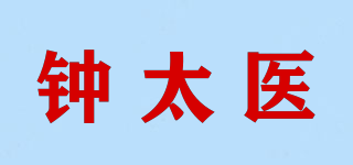 钟太医品牌logo