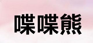 dipdiphung/喋喋熊品牌logo
