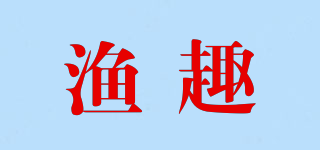渔趣品牌logo