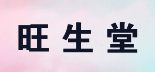 wansent/旺生堂品牌logo