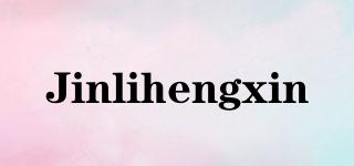 Jinlihengxin品牌logo